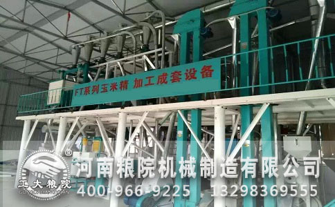玉米加工設(shè)備
